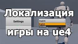 What Languages Does Unreal Engine 4 Support
