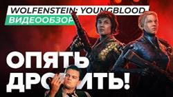 Wolfenstein youngblood ps4 